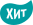 Хит