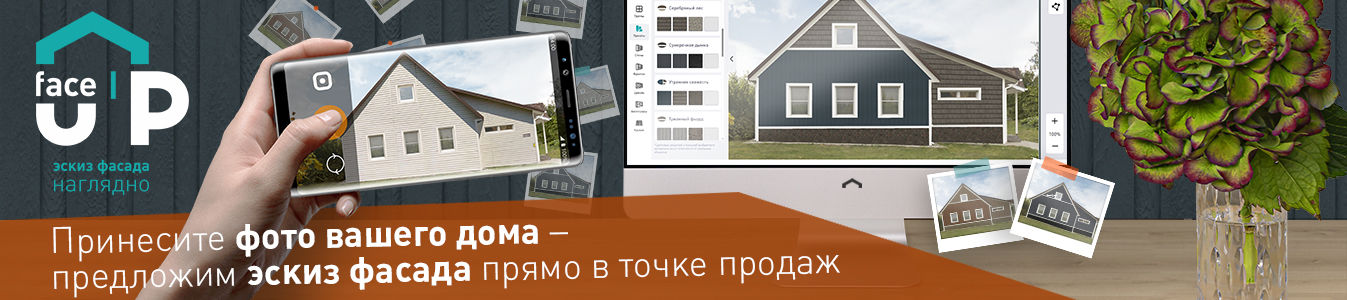 Встречайте уникальный визуализатор фасадов — по вашим запросам! Встречайте уникальный визуализатор фасадов — по вашим запросам!